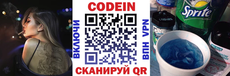 Codein напиток Lean (лин)  shop телеграм  Красноуральск 