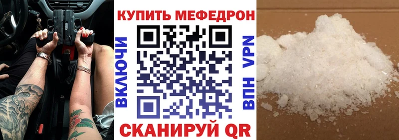 площадка формула  Красноуральск  МЕФ мяу мяу  наркошоп 