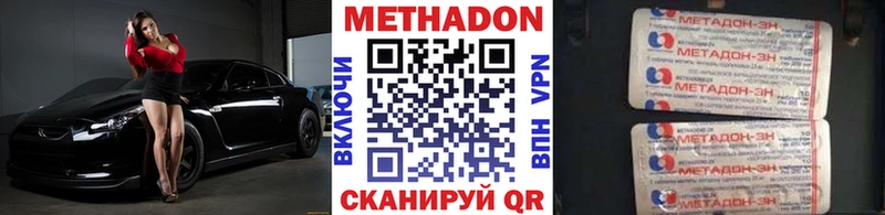 МЕТАДОН VHQ  Красноуральск 